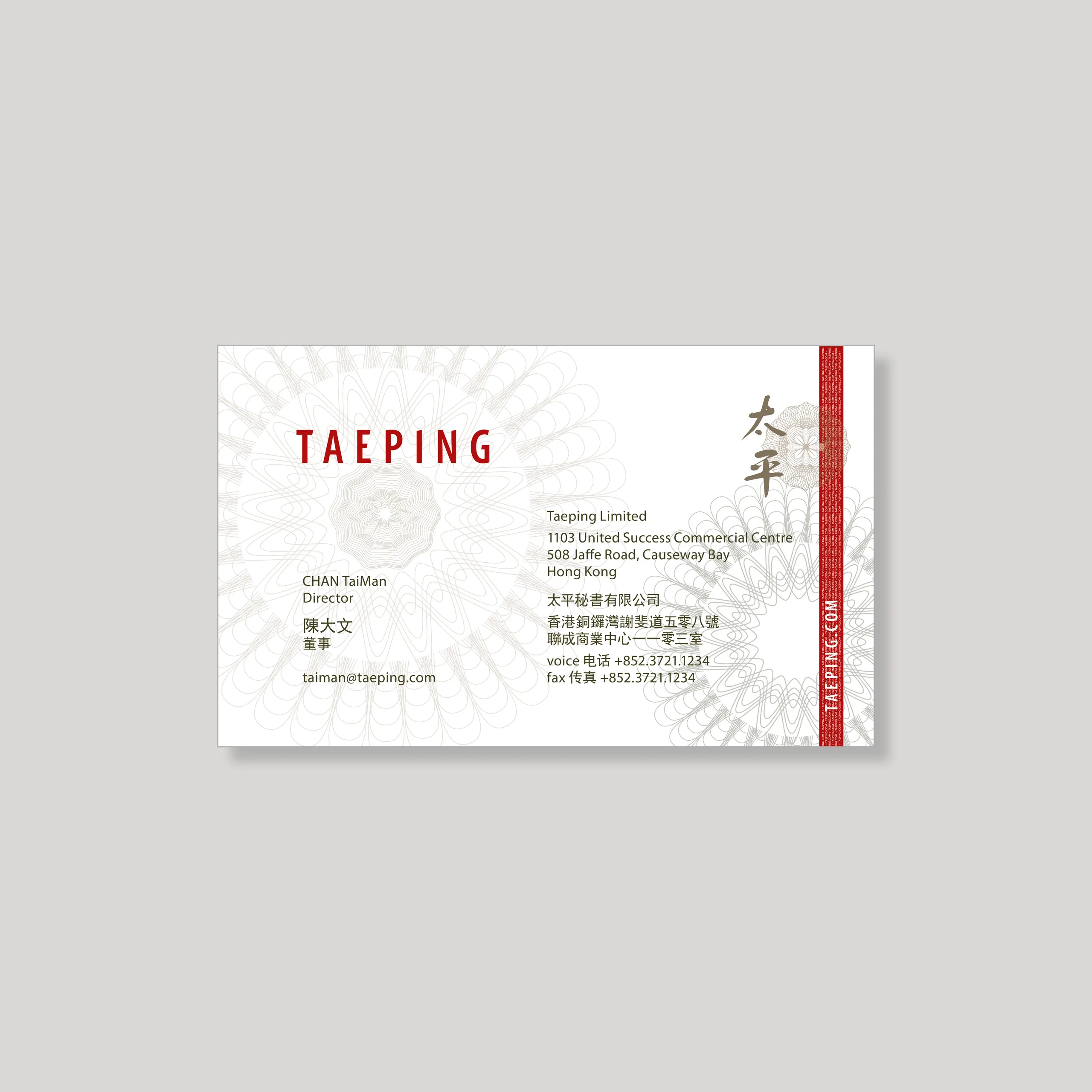 Taeping business card obverse face